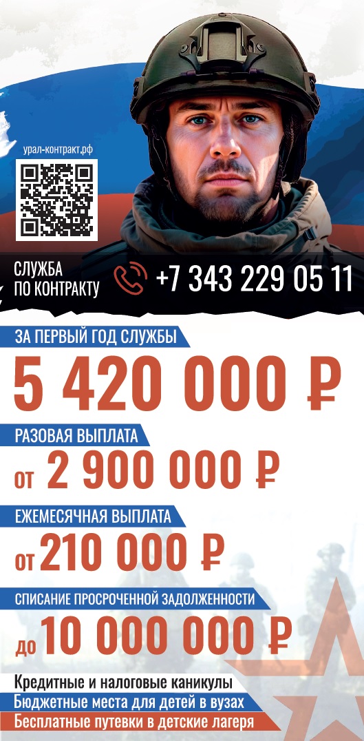 Служба по контракту